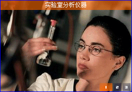 實驗室詳情